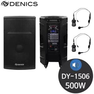 데닉스 DY-1506 500W 충전식 행사 공연용 앰프스피커