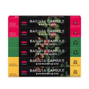 폴바셋 네스프레소 캡슐커피 멀티팩 60개입 코스트코