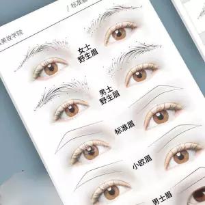 반영구 종이 그리기 아이브로우 용품 교육 교재 드로잉 눈썹 연습 도안