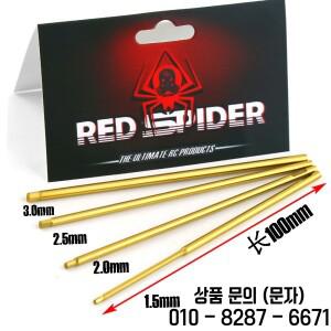 알렌 스크루 드라이버 경화 팁 RC 모델 드론 항공기 헬리콥터 자동차 용 1.5mm 육각 도구 키트