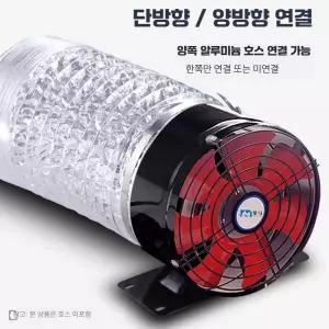 주방 환풍기 세트 배기팬 레인지후드 환기 강력 자바라 제품 연기배출