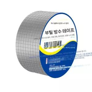누수방지테이프 지붕재 시트지 접착 틈새 지붕 방수포 시트 누수 시공 극태