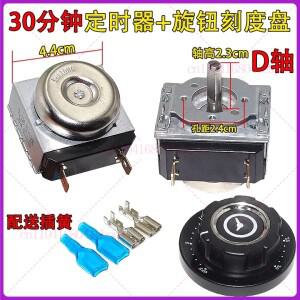 호환 전자 밥솥용 30/60/90/120분 15A 지연 타이머 스위치