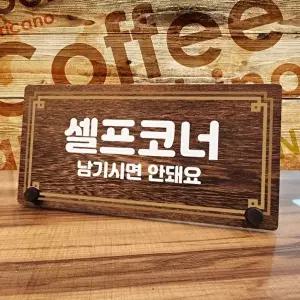 나무 안내판 탁상용 W7 231 라인 셀프코너 (KYR-WD70B71)