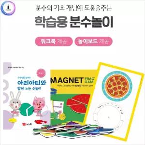 h17 MRMP-094) 아리아띠 분수놀이/수판/세기/어린/어린이/놀이/셈판/유아/교수/수교구/개념/장난감/숫자