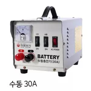 차량용배터리 충전기 밧데리 충전기 12V/24V 수동30A