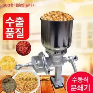 가정용 제분기 곡물 가는 초미세 소형 마늘 분쇄기 기계