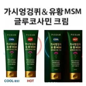 3+1 가시엉겅퀴 바르는 글루코사민 크림 (침향 가시엉겅퀴 MSM유황 글루코사민 멘톨 올인원) +사은품증정