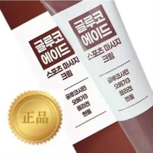 글루코에이드 글루코사민 콜라겐 오메가3 대용량 +사은품증정