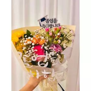 꽃다발 생화 졸업꽃다발 졸업식 축하 선물 고요히꽃