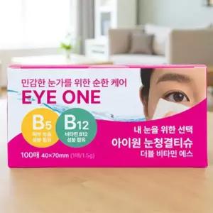 아이 티슈 티트리 오일 눈꺼풀 세정제 눈 클리너 리무버 청결