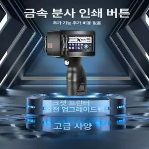 핸드 프린터 유통기한 제조일자 라벨기