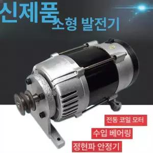 영구자석 발전기모터 풀리 발전기 동체 구리