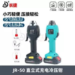 전동 유압 압착기 전기 핀터미널 공사 클라우케 전선 케이블 통신 펜치 클