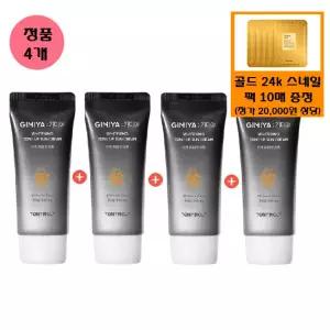 [토니모리](의정부점)(정품4개)기미야 미백 톤업 선크림+사은품/골드24k 스네일 마스크팩10매(정가이만...