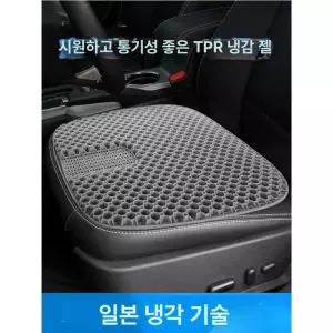 차량용방석 실리콘 벌집 엉덩이 3D