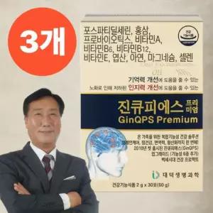 카이스트 PS 포스파티딜세린 장 유산균 뇌 기억력 인지력케어 장에좋은 복합물 분말 30포 3개