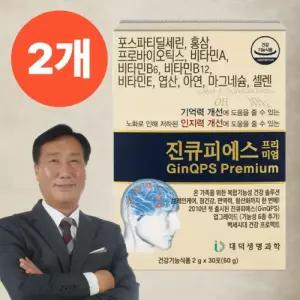 카이스트 PS 포스파티딜세린 장 유산균 뇌 기억력 인지력케어 장에좋은 복합물 분말 30포 2개