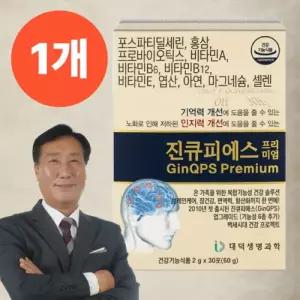 카이스트 PS 포스파티딜세린 장 유산균 뇌 기억력 인지력케어 장에좋은 복합물 분말 30포 1개