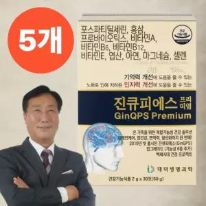 카이스트 PS 포스파티딜세린 장 유산균 뇌 기억력 인지력케어 장에좋은 복합물 분말 30포 5개