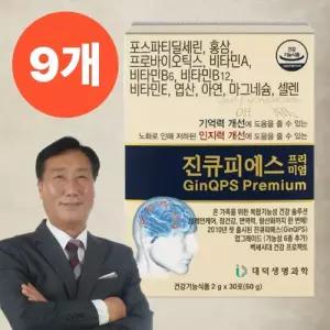 카이스트 PS 포스파티딜세린 장 유산균 뇌 기억력 인지력케어 장에좋은 복합물 분말 30포 9개