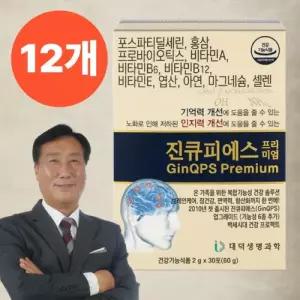 카이스트 PS 포스파티딜세린 장 유산균 뇌 기억력 인지력케어 장에좋은 복합물 분말 30포 12개