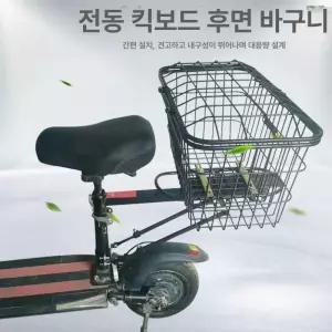 전동킥보드 수평 바구니 짐받이 고정 방수 고정