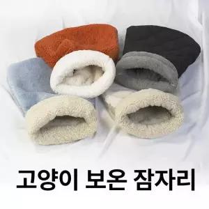 겨울 방한 고양이집 난방텐트