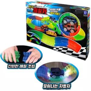 유아 조립식 야광 트랙 레일 LED 미니카 장난감 역할놀이 완구 아동 남자아이선물