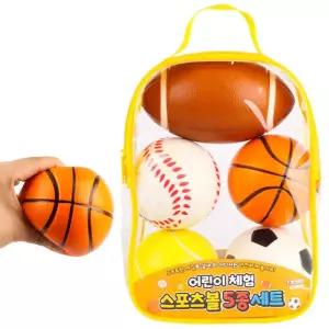 유아 미니 소프트 축구공 농구공 5종 세트 장난감 아동완구 굴리기 운동 키즈
