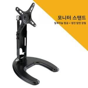 휴대용 모니터 스탠드 14-29 인치 범용 회전 접이식 데스크탑 PC 디스플레이베이스 브래킷 조정 가능 홀더