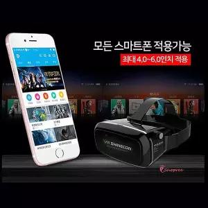 VR가상현실 3D안경Box 글라스플레이어기어 브이알기기 박스uvw522
