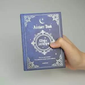 [셀러에이드]중 마법의 해결책 핑크풋 고민