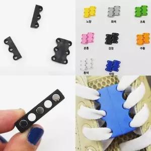 운동화끈정리 자석 신발끈매듭기 마그네틱운동화끈 마그네틱신발끈