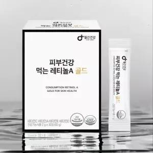 월간건강 피부건강 먹는레티놀A 골드