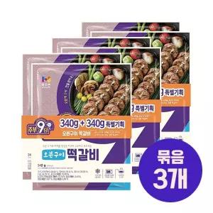 목우촌 주부9단 오븐구이 떡갈비 340gx2 묶음3개