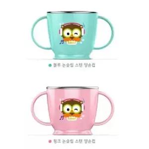 에디슨 부엉이 논슬립 스텐 양손컵 W05C679