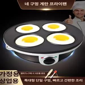 업소용 계란 후라이팬
