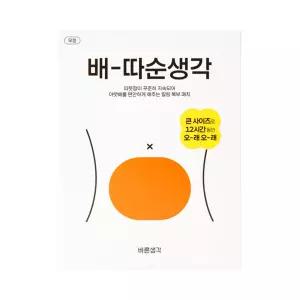 바른생각 배따순생각 5개입 3팩 (온열팩)