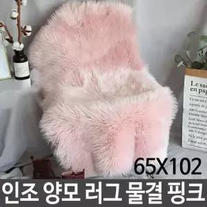 인조 퍼 러그 인테리어 극세사 쇼파 포근 부드러운 W36F25B