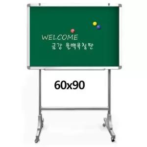 금강 자석 물백묵 칠판 이동식 60x90