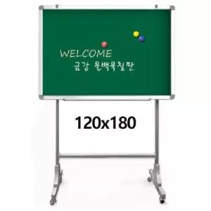 금강 자석 물백묵 칠판 이동식 120x180