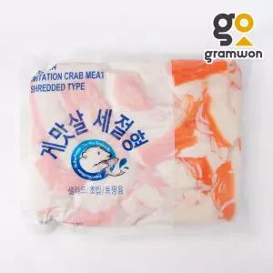 더부드러운 크래미 1kg 게맛살 세절형 샐러드 맛살