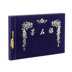 고급 벨벳 우단 금장 커버 A4 무선 전시회 행사 결혼 예식 무지 한지 방명록 결혼식 웨딩