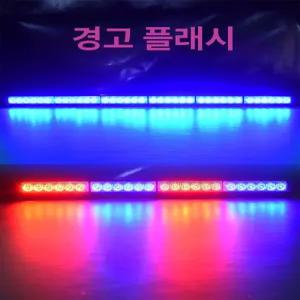 차량용 LED바 간접