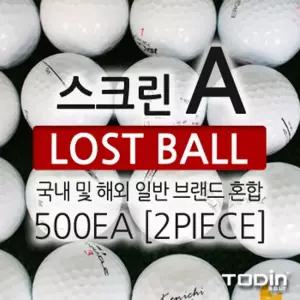 스크린골프 A급 2피스 로스트볼 500알