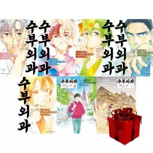 수부외과 1-7 (전7권)+랜덤선물