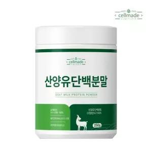 셀메이드 산양유단백분말 250g 1병