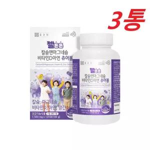 종근당 어린이 칼슘앤마그네슘 비타민D 아연 츄어블 1500mgX120정X3통