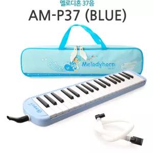 f) (AG) 엔젤 AM-P37 37음 멜로디혼(BLUE)
